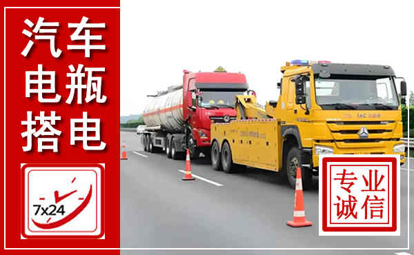丽水吊车,汽车救援吊车电话