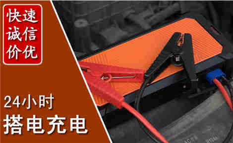 丽水汽车搭电场景与案例
