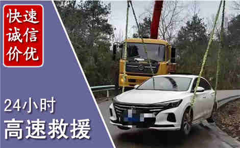 丽水高速公路救援场景与案例