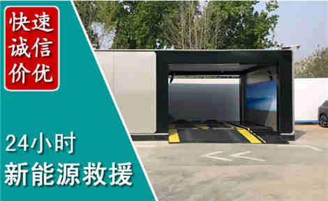 丽水新能源汽车救援场景与案例