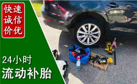 丽水流动补胎场景与案例