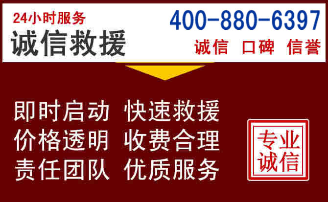 丽水汽车救援