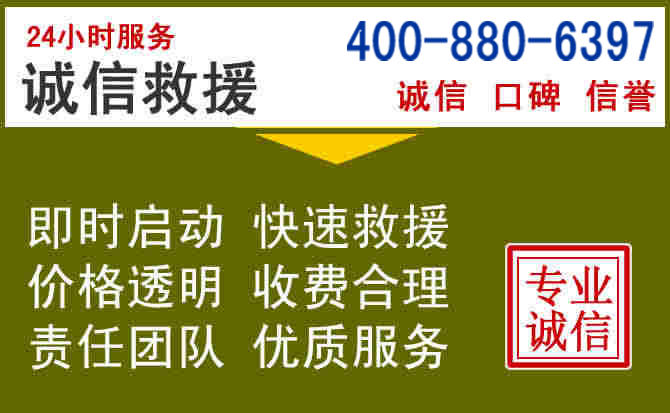 丽水汽车救援电话