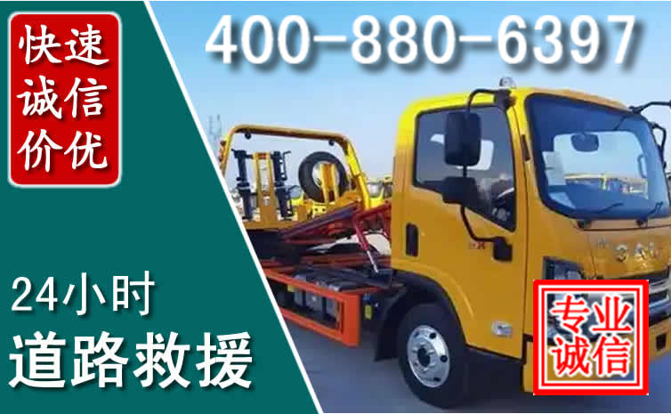 丽水道路救援电话