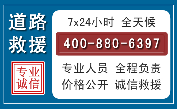 丽水长春拖车电话